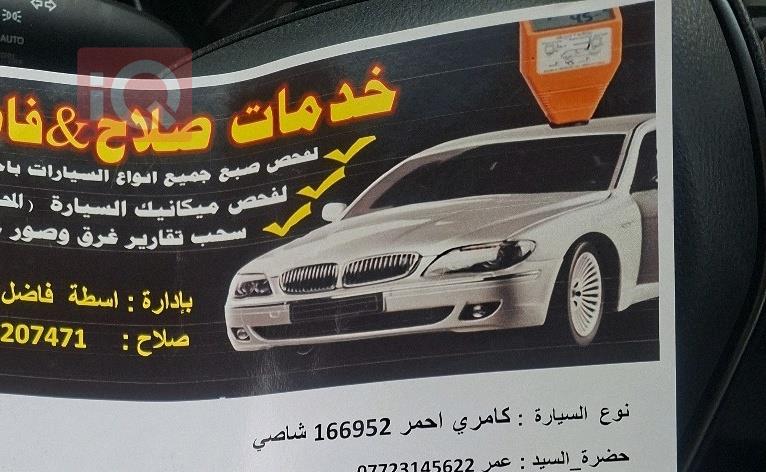 تۆیۆتا کامری